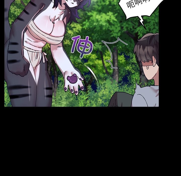 《毛娘子傳》漫画 第5話