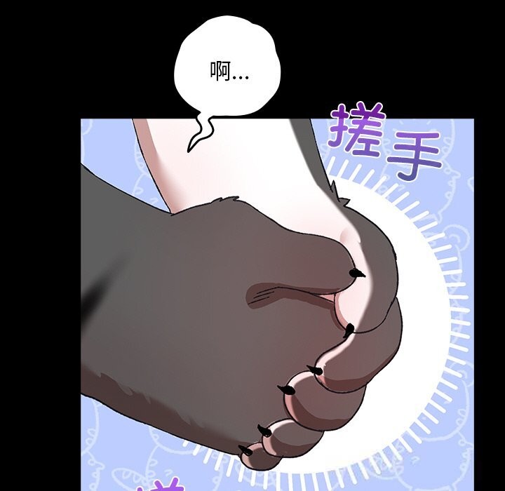 《毛娘子傳》漫画 第5話