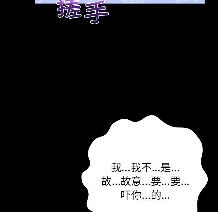 《毛娘子傳》漫画 第5話