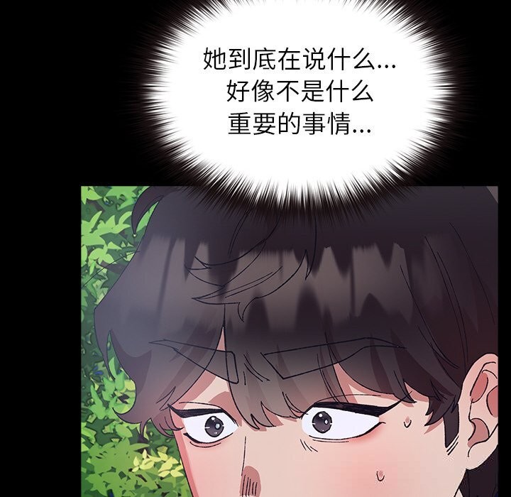 《毛娘子傳》漫画 第5話
