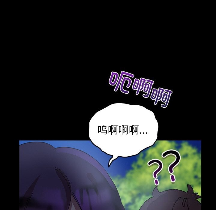 《毛娘子傳》漫画 第5話