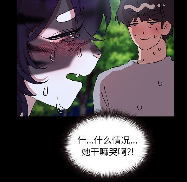 《毛娘子傳》漫画 第5話