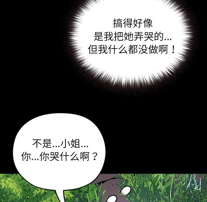 《毛娘子傳》漫画 第5話