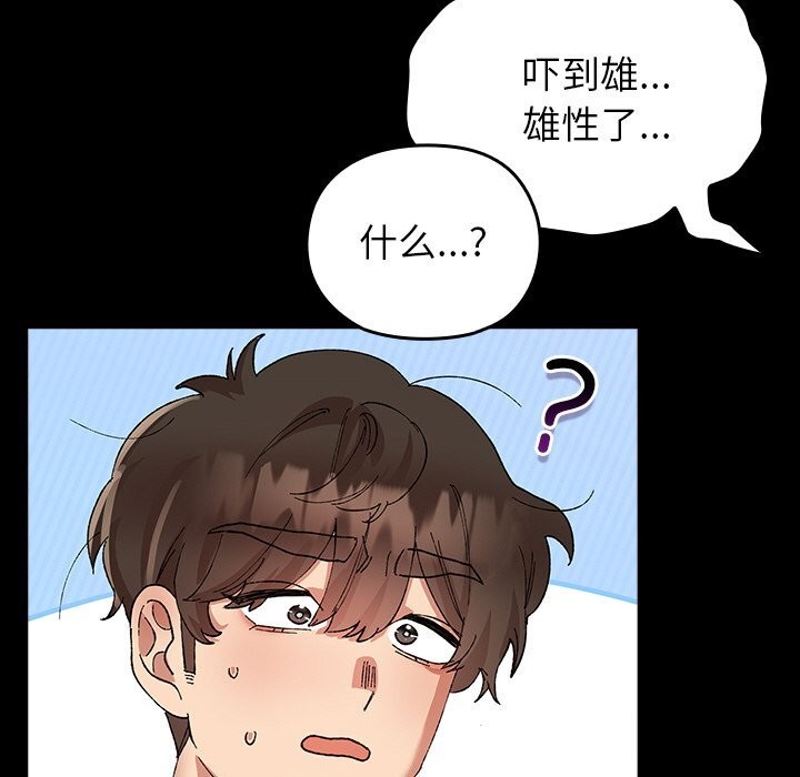 《毛娘子傳》漫画 第5話