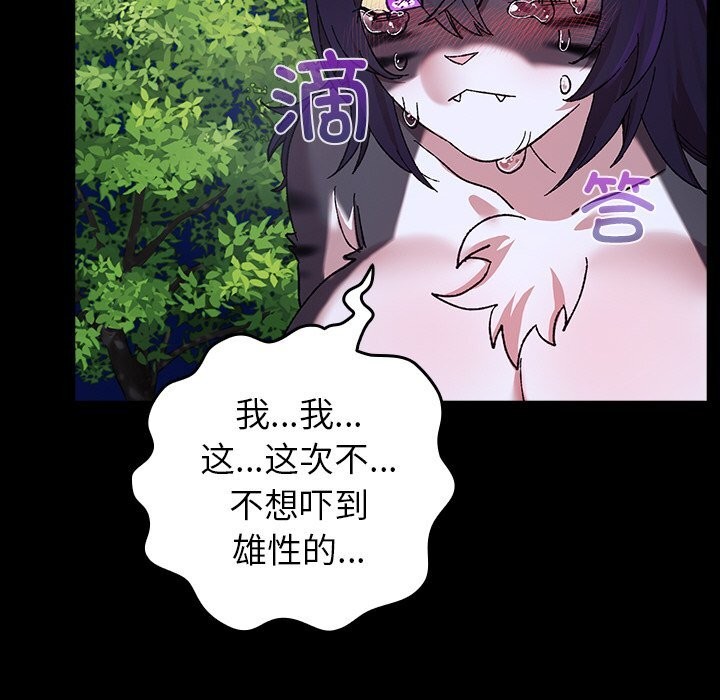 《毛娘子傳》漫画 第5話