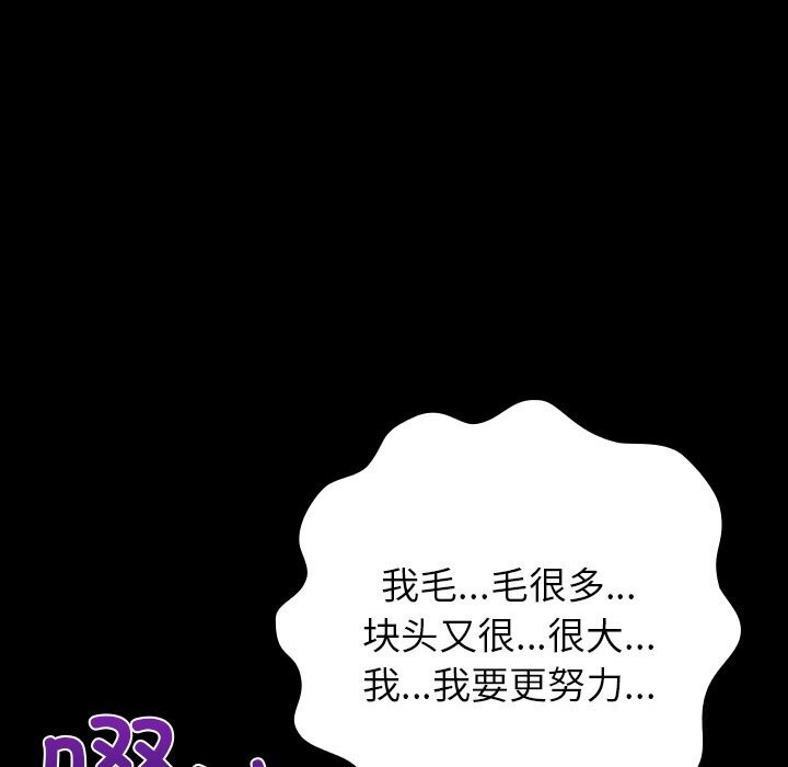 《毛娘子傳》漫画 第5話