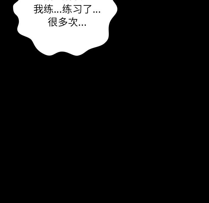 《毛娘子傳》漫画 第5話