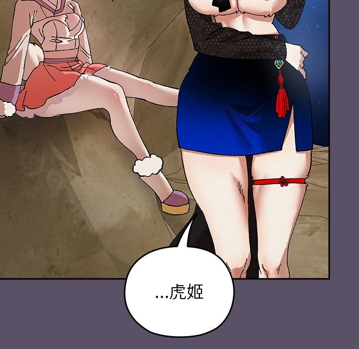 《毛娘子傳》漫画 第6話