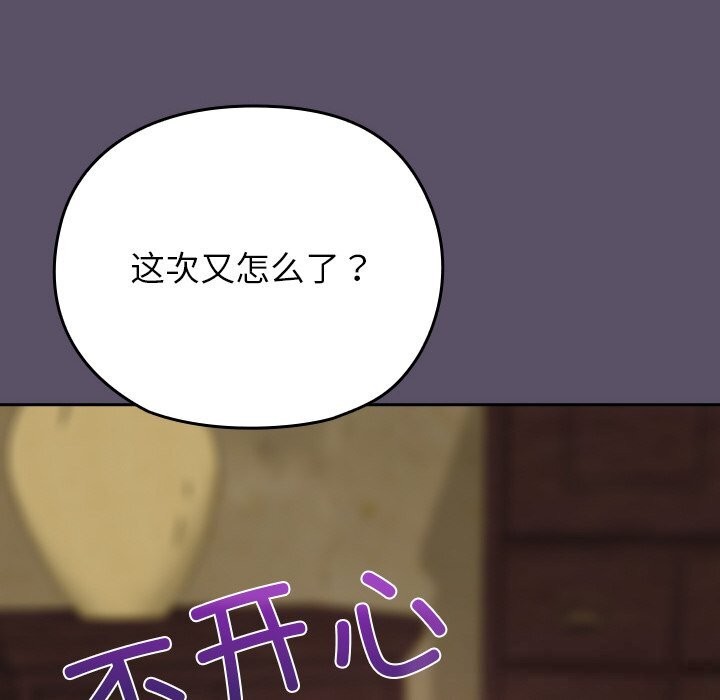 《毛娘子傳》漫画 第6話
