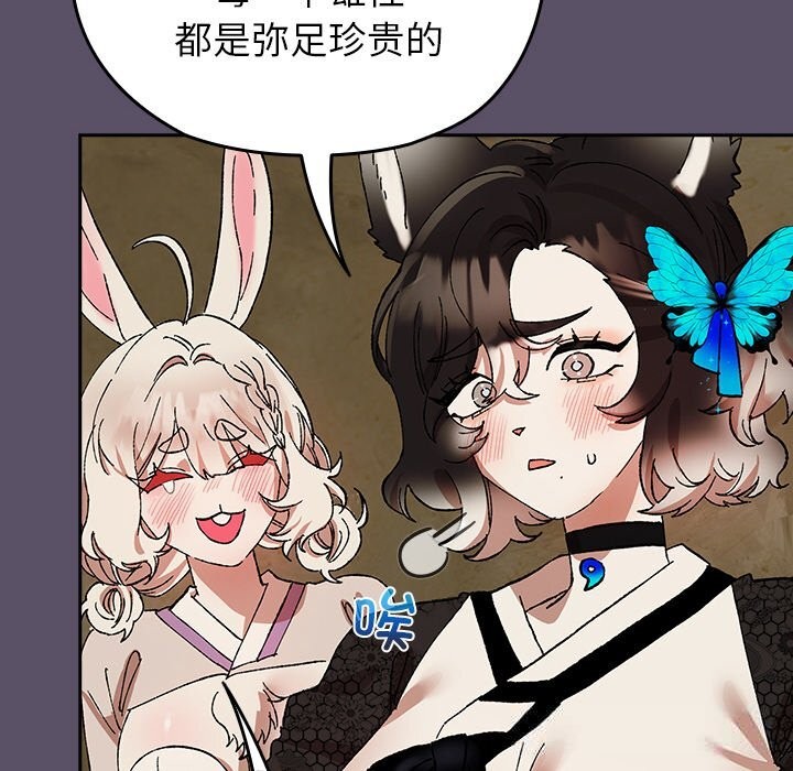 《毛娘子傳》漫画 第6話