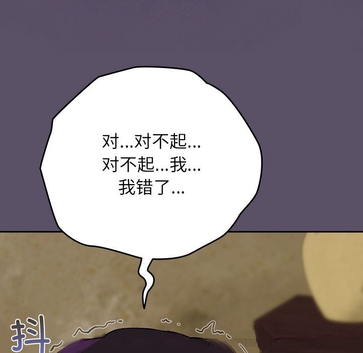 《毛娘子傳》漫画 第6話