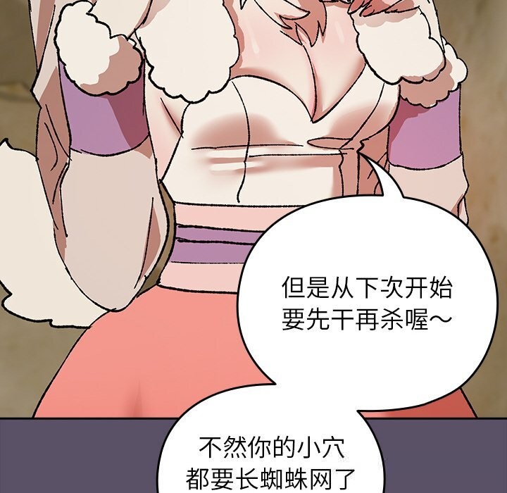 《毛娘子傳》漫画 第6話