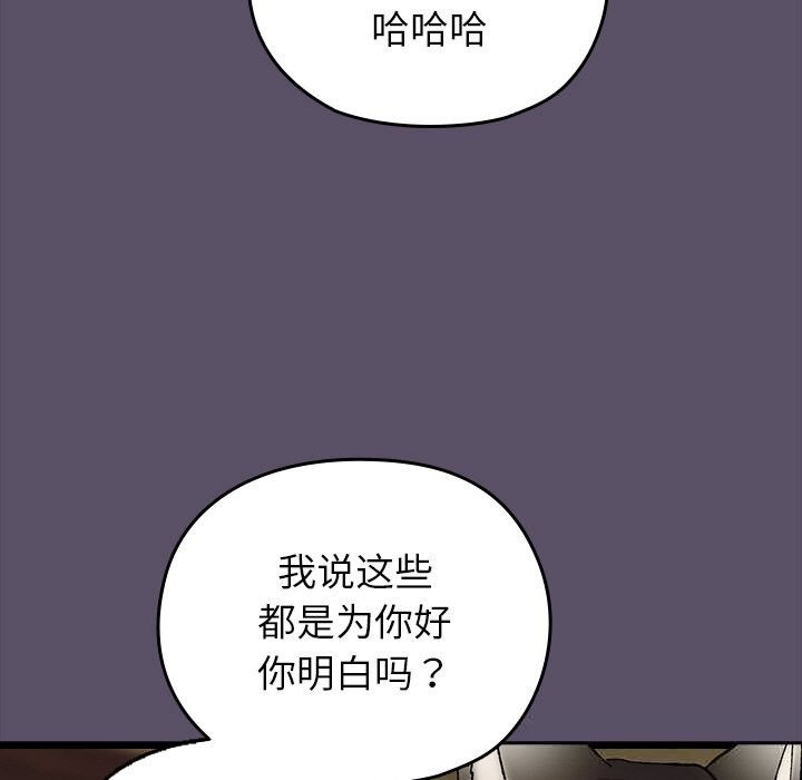 《毛娘子傳》漫画 第6話