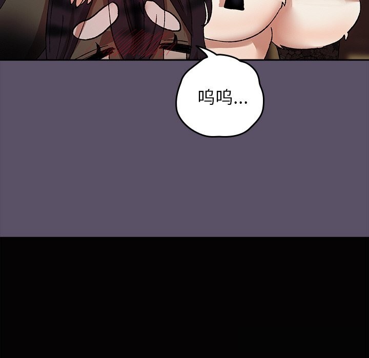 《毛娘子傳》漫画 第6話