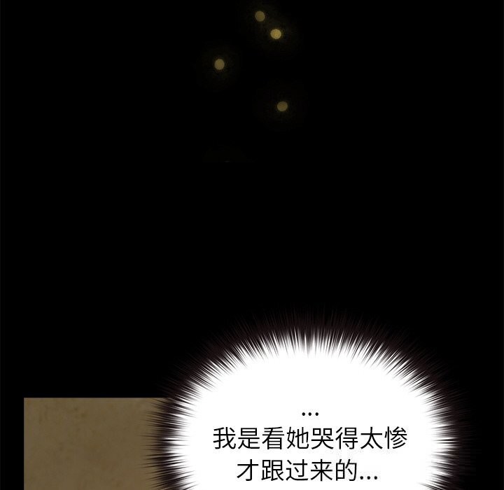 《毛娘子傳》漫画 第6話