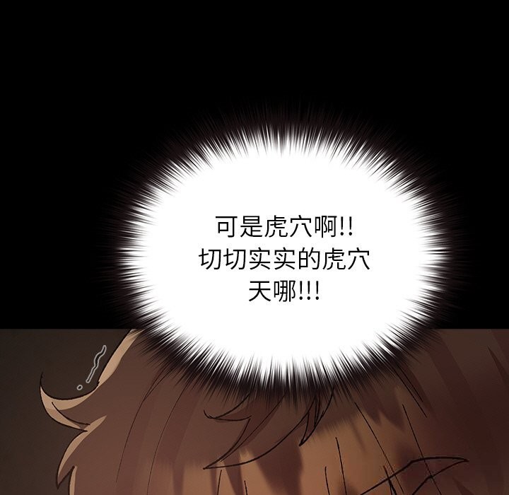 《毛娘子傳》漫画 第6話