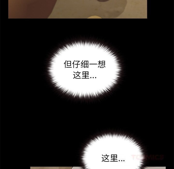 《毛娘子傳》漫画 第6話