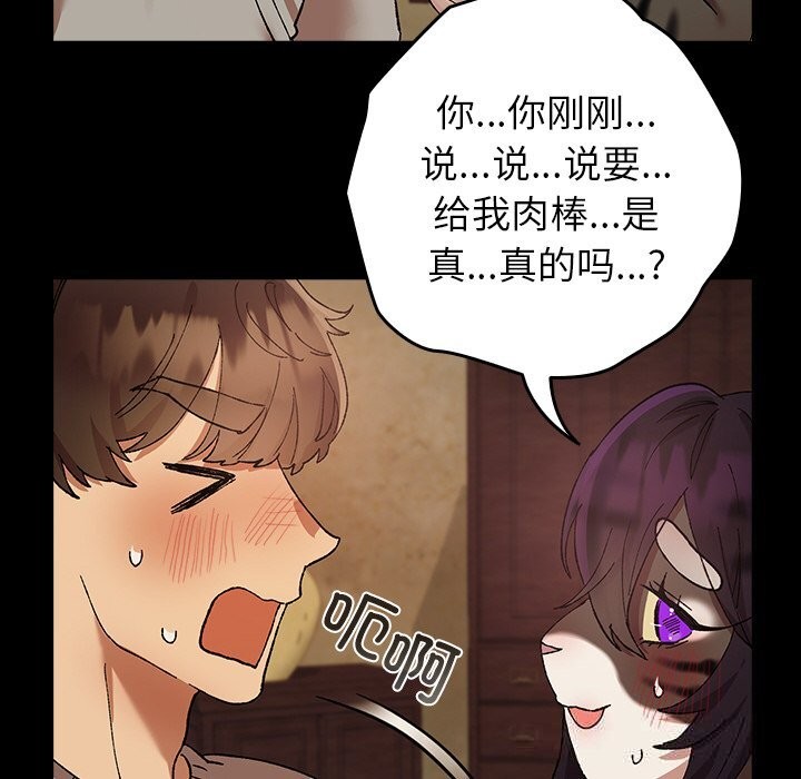《毛娘子傳》漫画 第6話