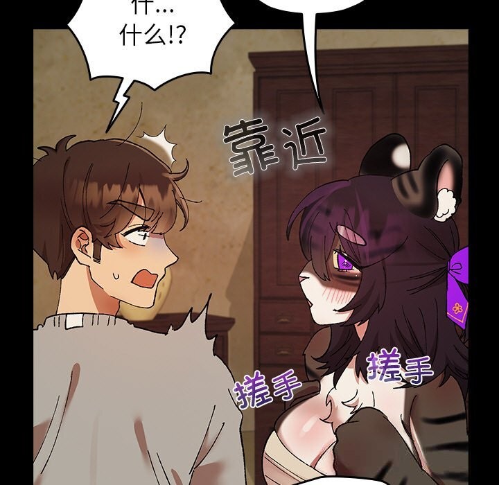《毛娘子傳》漫画 第6話