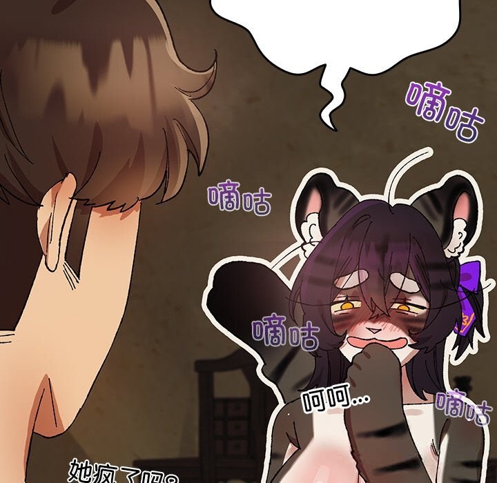 《毛娘子傳》漫画 第6話