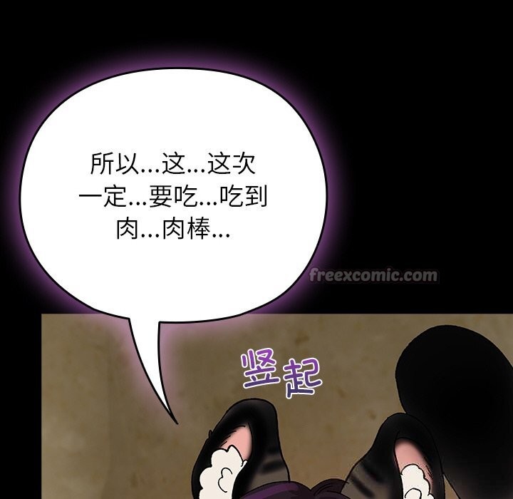 《毛娘子傳》漫画 第6話