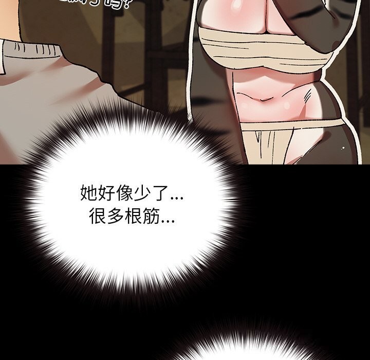 《毛娘子傳》漫画 第6話