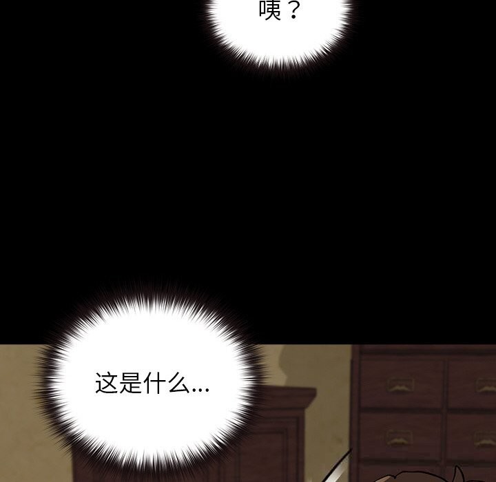 《毛娘子傳》漫画 第6話