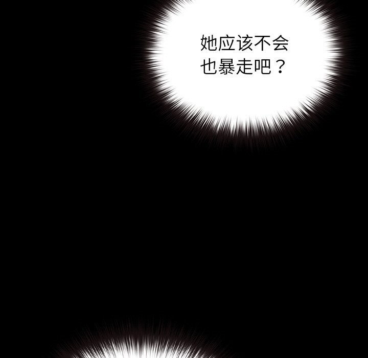 《毛娘子傳》漫画 第6話