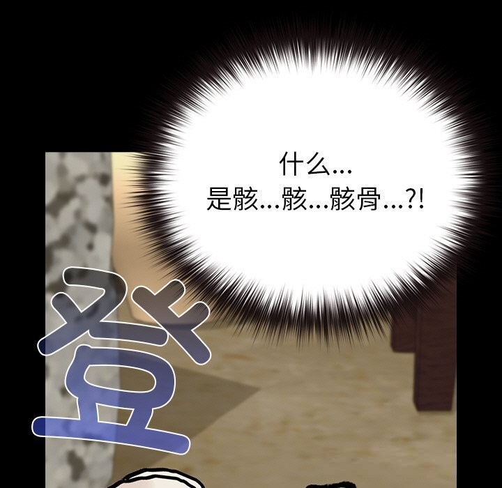 《毛娘子傳》漫画 第6話