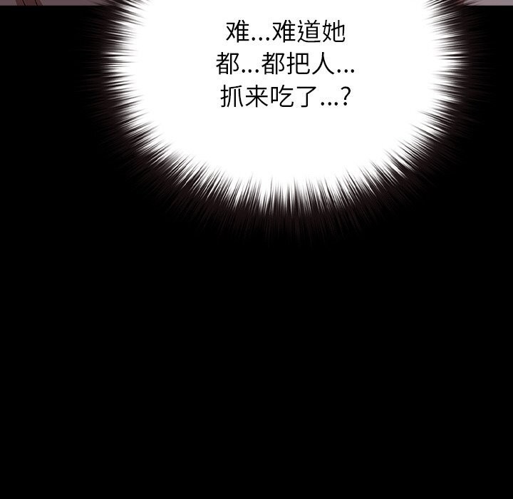 《毛娘子傳》漫画 第6話