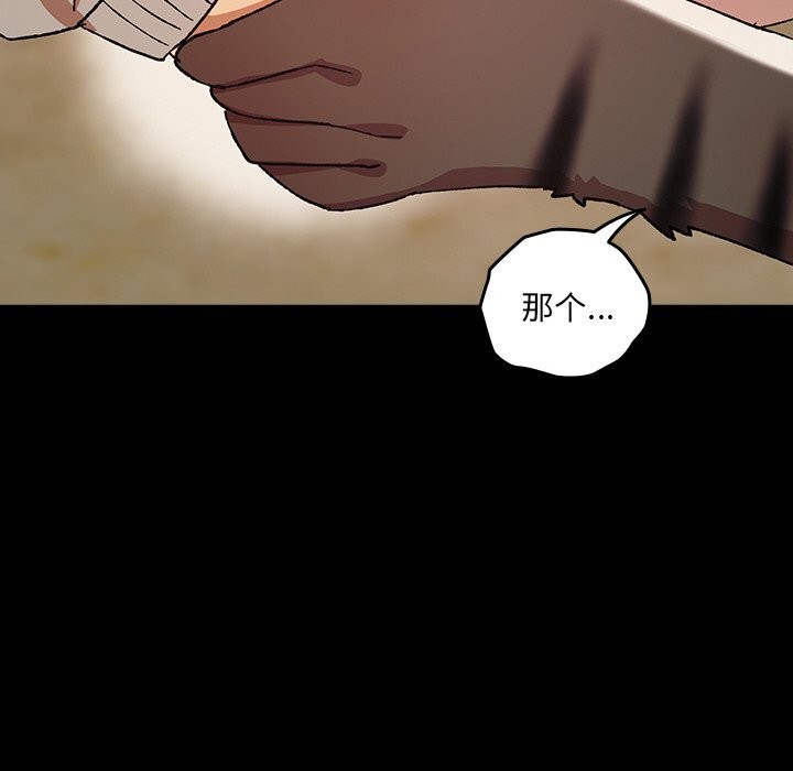 《毛娘子傳》漫画 第6話