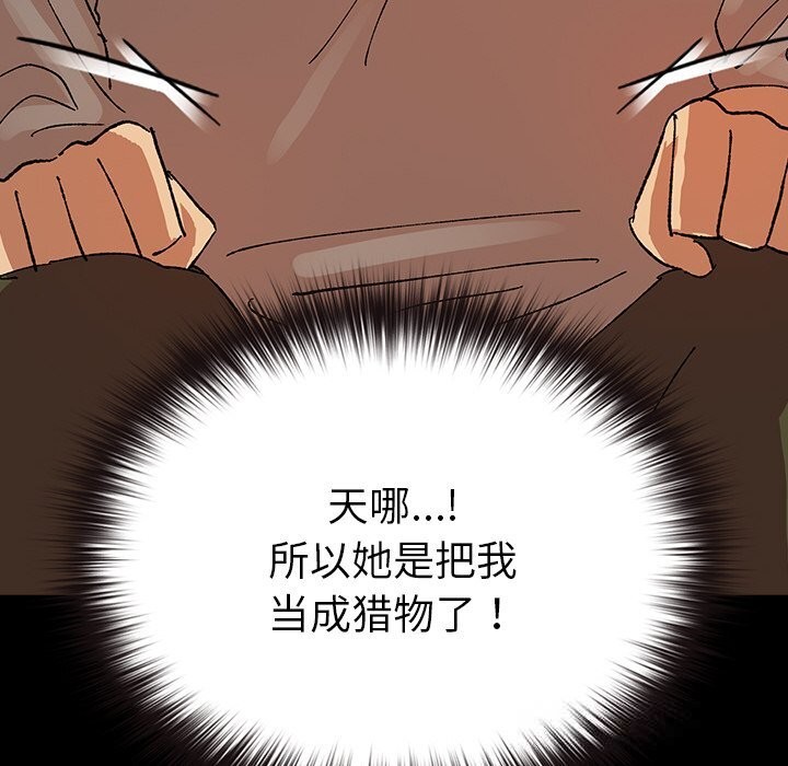 《毛娘子傳》漫画 第6話