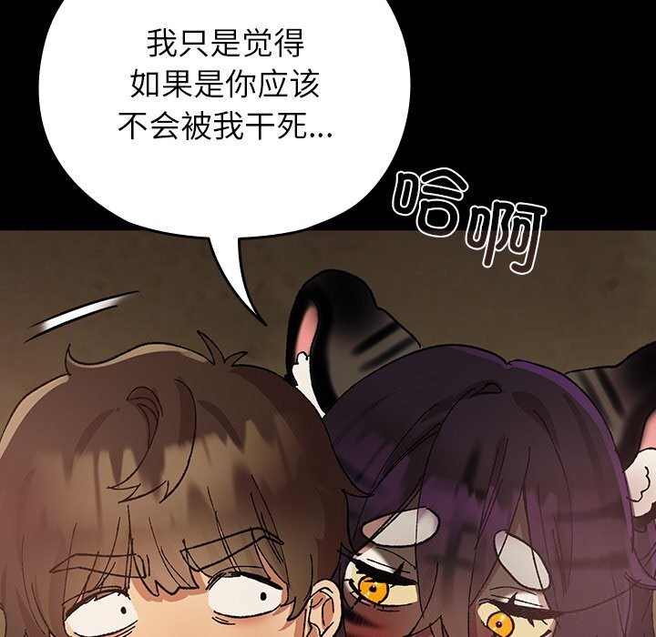 《毛娘子傳》漫画 第6話