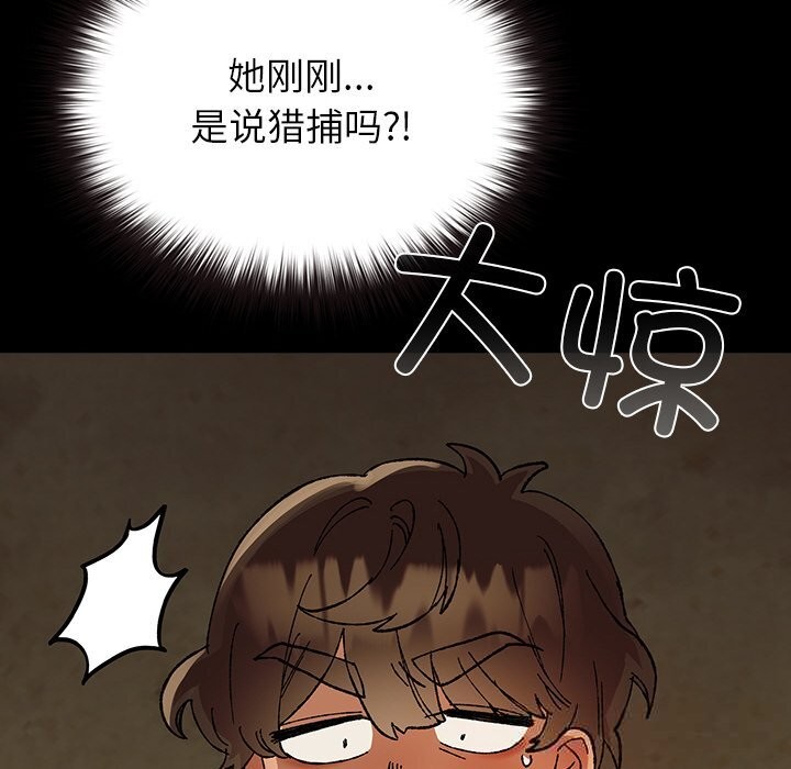 《毛娘子傳》漫画 第6話