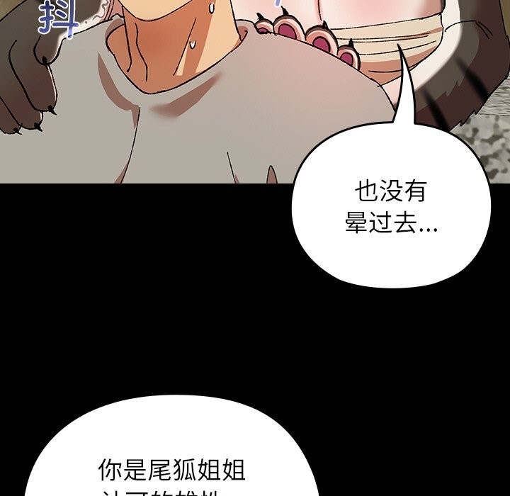 《毛娘子傳》漫画 第6話