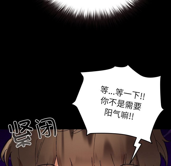 《毛娘子傳》漫画 第6話