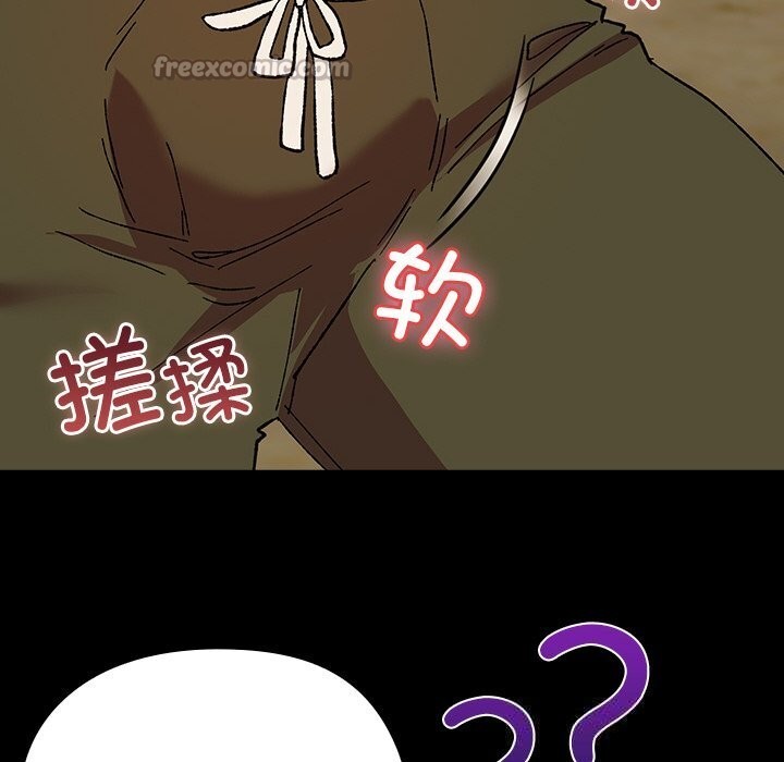 《毛娘子傳》漫画 第6話