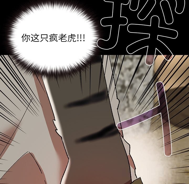 《毛娘子傳》漫画 第6話