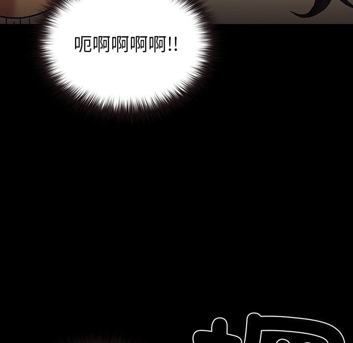《毛娘子傳》漫画 第6話