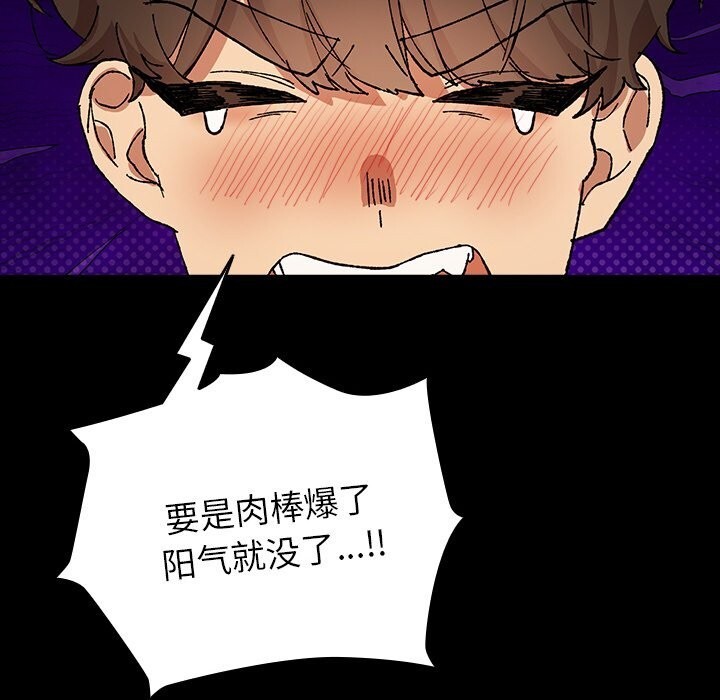 《毛娘子傳》漫画 第6話
