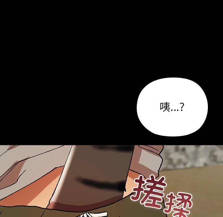 《毛娘子傳》漫画 第6話