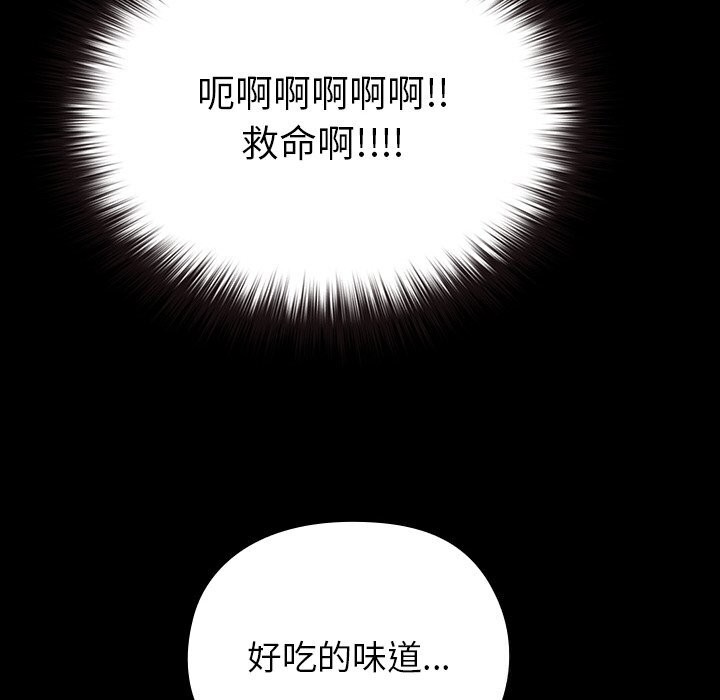 《毛娘子傳》漫画 第6話
