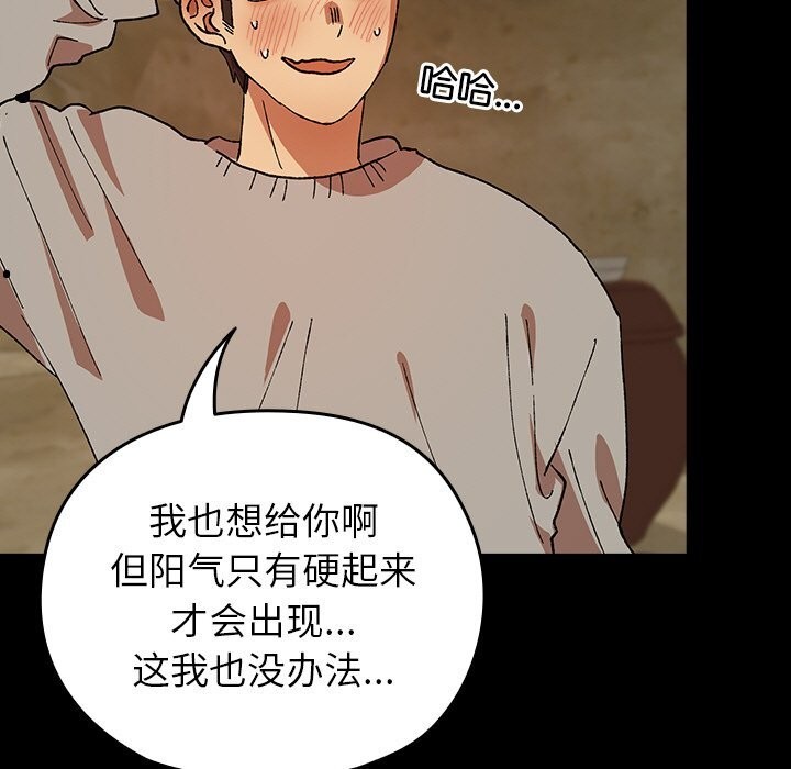 《毛娘子傳》漫画 第6話