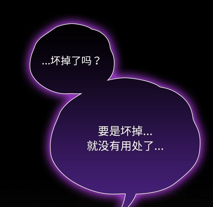 《毛娘子傳》漫画 第6話