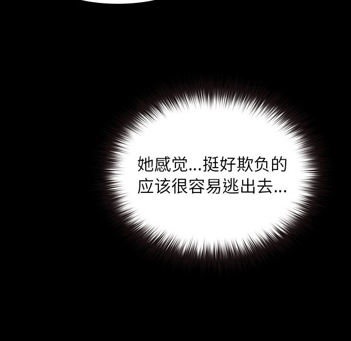 《毛娘子傳》漫画 第6話