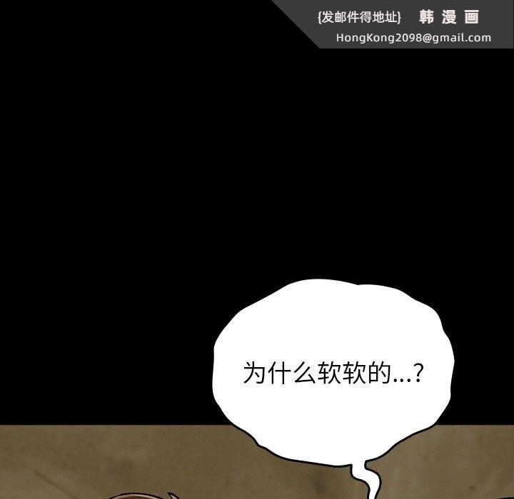 《毛娘子傳》漫画 第6話