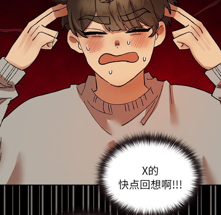 《毛娘子傳》漫画 第6話