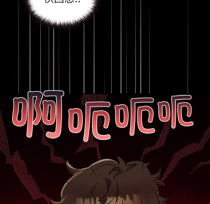 《毛娘子傳》漫画 第6話