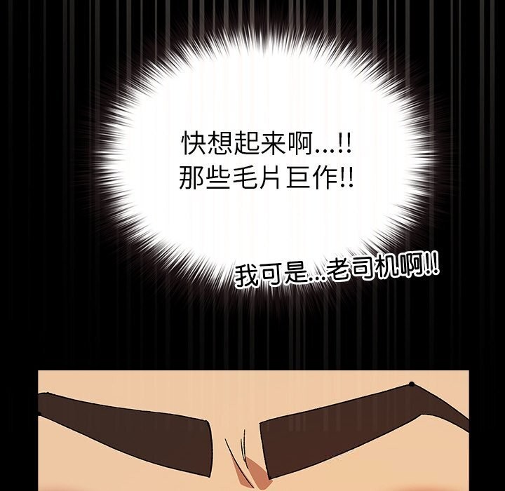 《毛娘子傳》漫画 第6話