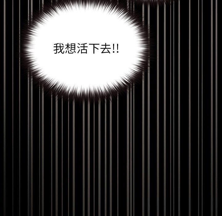 《毛娘子傳》漫画 第6話